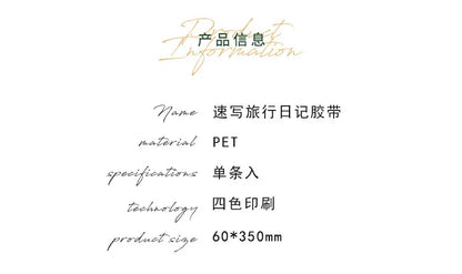 Travel Journey Memory Washi Masking Tape Coffee Shop City Street View Decorative Stickers Diy Label For Scrapbooking Diary Album